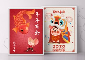 PSD模板：2020新年吉祥新春祝福寓意喜庆插画海报模板