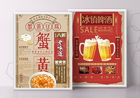 PSD模板：怀旧复古老上海风国货饮食餐厅活动促销海报模板