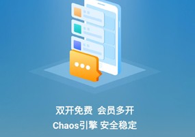 多开工具：安卓多开分身APP v12.9 VIP 版