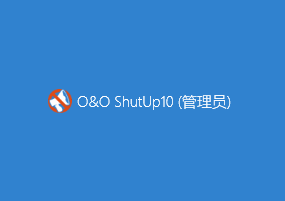 反间谍隐私安全设置工具：O&O ShutUp10 v1.7.1406
