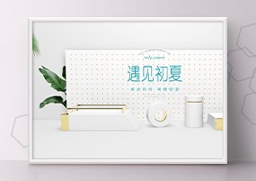PSD模板：小清新夏季产品上新天猫淘宝促销banner设计素材
