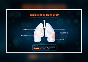 AE模板：医学科技新型冠状病毒肺炎疫情新闻报道模板