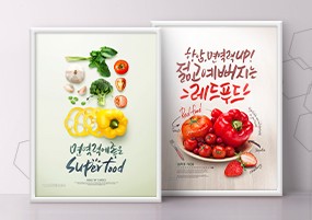PSD模板：新鲜水果蔬菜辣椒番茄草莓美食餐饮海报设计素材
