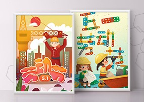 PSD模板：五一劳动节卡通插画手绘劳动最光荣竖版海报素材