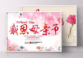 PSD模板：感恩母亲节广告宣传活动促销Banner横幅海报素材