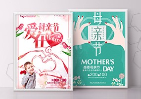 PSD模板：温馨母亲节活动促销宣传鲜花海报素材