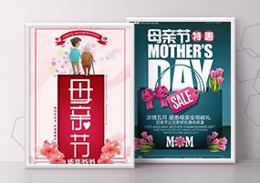 PSD模板：感恩母亲节日宣传活动电商促销海报模板素材