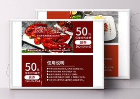 PSD模板：麻辣火锅小龙虾餐厅餐饮消费代金券设计模板