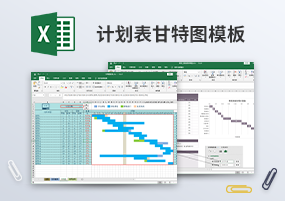 Excel模板：项目流程进度计划表甘特图可视化表格