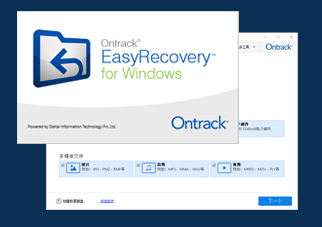 Ontrack EasyRecovery Technician v14.0 易恢复数据 安装使用详解