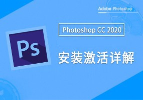 Photoshop 2020 v21.2.2 PS图片处理 直装版