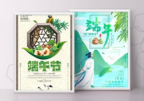 PSD模板：中国风传统节日端午节美食文化广告宣传海报设计素材