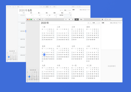 BusyCal for Mac v3.10.0 日历任务管理 安装教程详解