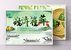 PSD模板：中国风传统节日端午节赛龙舟粽子促销宣传横版海报