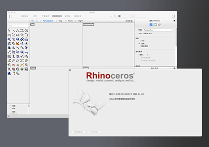 Rhinoceros 6 for Mac v6.28 犀牛3D建模 直装版