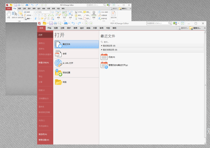 PDF-XChange Editor v8.0.339 便捷版 PDF编辑 使用详解