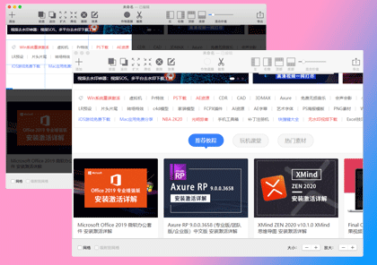 Scotch for Mac v1.11 图像处理小工具 安装教程详解