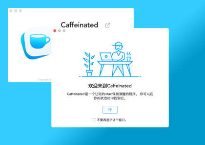 Caffeinated for Mac v1.1.8 最好的Mac防休眠应用 安装教程详解