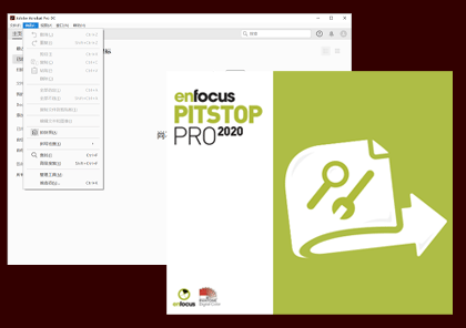 Enfocus Pitstop Pro 2020 Acroba增强插件 安装激活详解