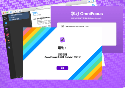 OmniFocus 3 Pro for Mac v3.9.1 GTD时间任务管理 激活版