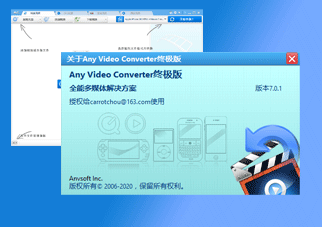 Any Video Converter Ultimate v7.0.1 全能视频转换 安装激活详解