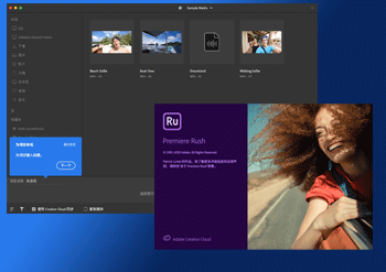 Adobe Premiere Rush 2020 Mac v1.5.12 一体化视频编辑 激活详解