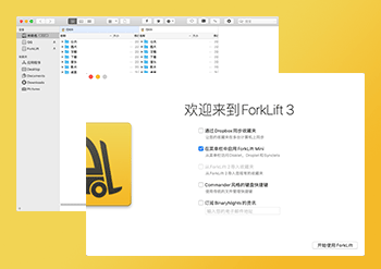 ForkLift for Mac v3.4 文件管理器和FTP客户端 安装教程详解