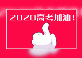 AE模板：4K简约时尚快闪助力2020高考