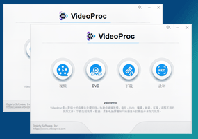 VideoProc v3.7.0 视频处理转换多功能套件 激活版