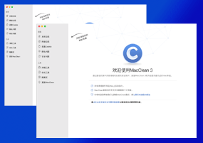 MacClean for Mac v3.6.0 系统垃圾清理 直装版