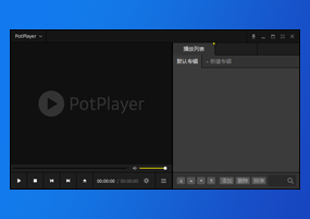 影音播放器：PotPlayer v1.7.21024 绿色版