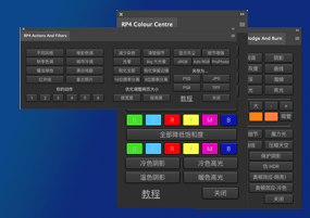 Raya Pro 4 for Mac v4.0 PS终极数字混合扩展面板 激活版