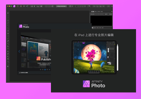 Affinity Photo for Mac v1.8.4 强大的图片编辑 注册版