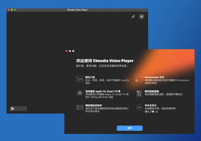 Elmedia Video Player Pro for Mac v7.12 视频播放器 直装版