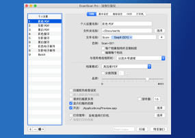 ExactScan Pro for Mac v20.7 万能扫描仪整合工具 直装版