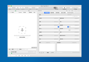 Music Tag Editor Pro for Mac v5.4.0 标签管理工具 直装版