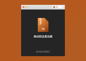 Keka for Mac v1.2.0 Mac压缩解压工具 直装版