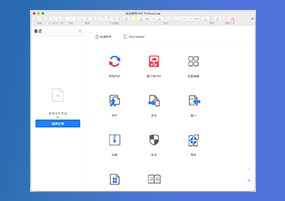 PDF Professional Suite for Mac v2.0.1 PDF文档专家 直装版