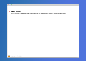 Murus Pro for Mac v2.0.2 防火墙 直装版