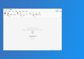 gif动画录制：ScreenToGif v2.27 便捷版
