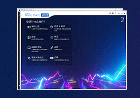 Ashampoo Music Studio 2020 v1.8.0 一体化音乐处理软件