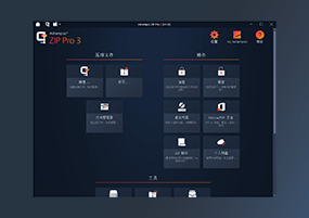 Ashampoo ZIP Pro 3 v3.0.30 文档压缩管理工具 激活版