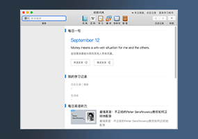 oulu Eudic for Mac v3.9.10  欧路词典离线词典 激活版