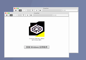 CrossOver 20 for Mac v20.0 windows 虚拟机 直装版