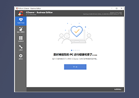 CCleaner Pro v5.72.7994 便携版 清理优化