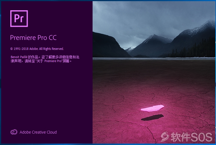 Premiere Pro CC 2019 安装激活详解