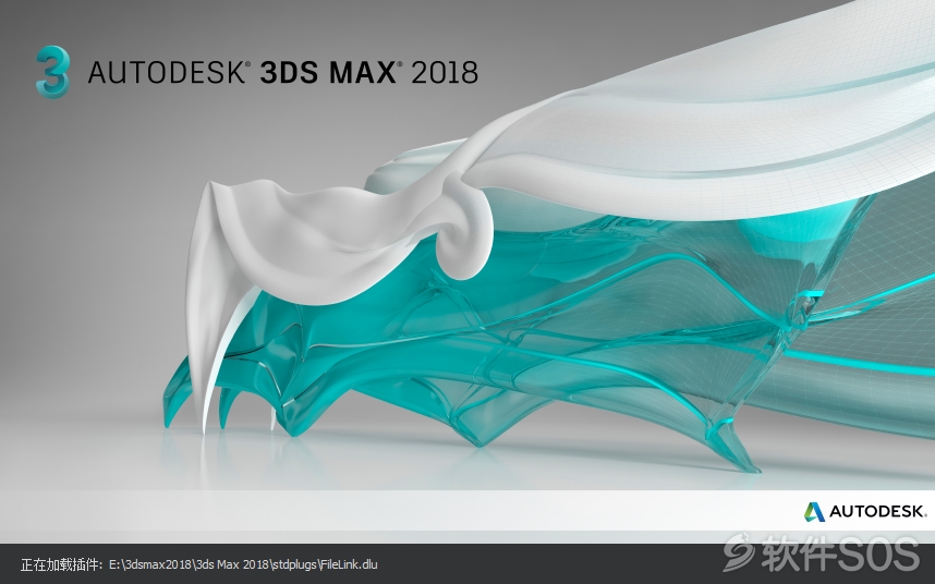 Autodesk 3ds Max 2018 三维模型动画渲染 安装激活详解