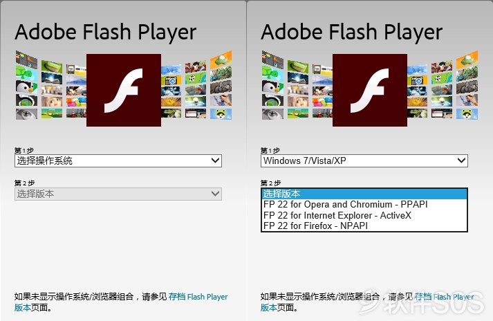 Adobe Flash Player 32.0.0.171 解除限制版及静默安装版