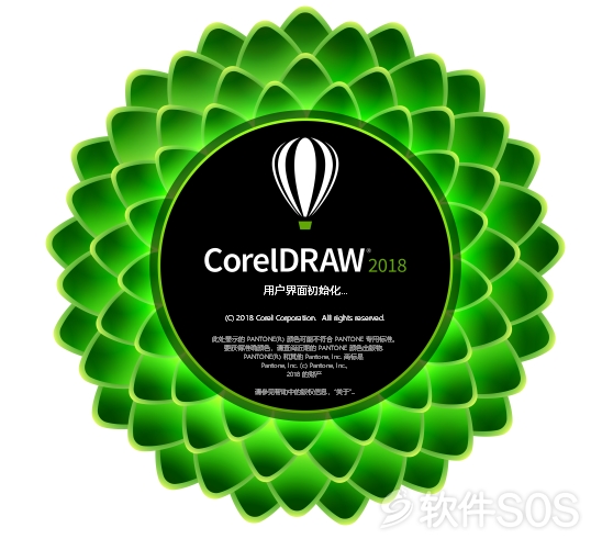 CorelDRAW Graphics Suite 2018 v20.0.0.633  安装激活详解