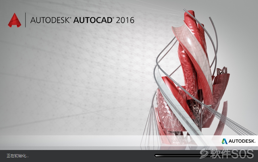 AutoCAD 2016 安装激活详解